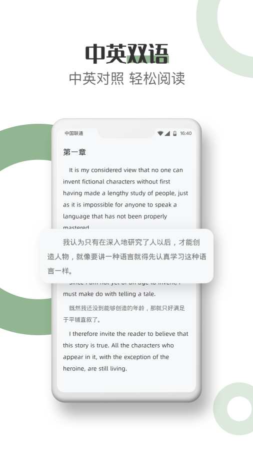 英语小说阅读