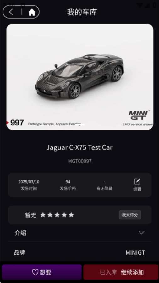 车仔助手