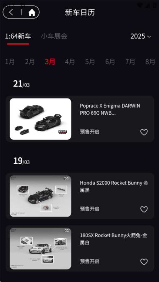 车仔助手