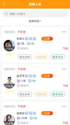 汇到商家端