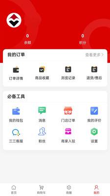 三三