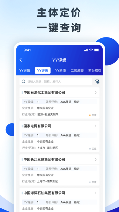 Odin_您的固收专家