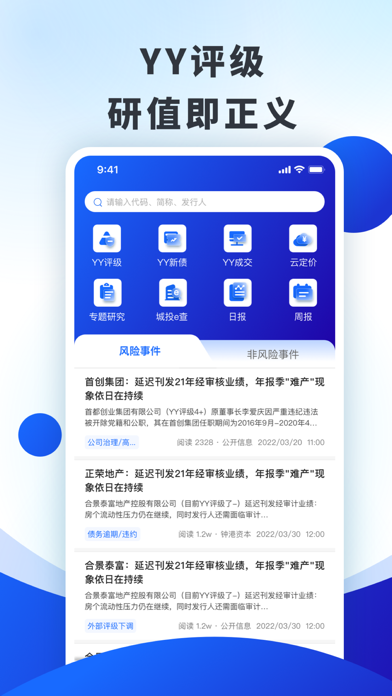 Odin_您的固收专家