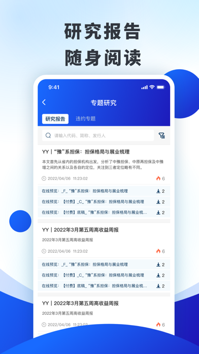 Odin_您的固收专家