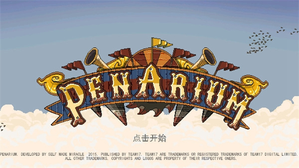 夺命马戏团中文版下载