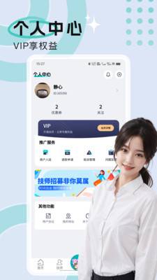 静心上门按摩