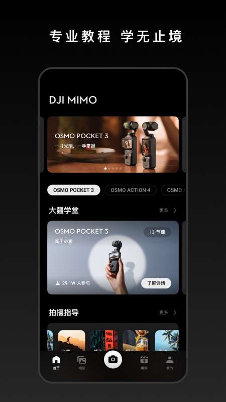 DJI Mimo