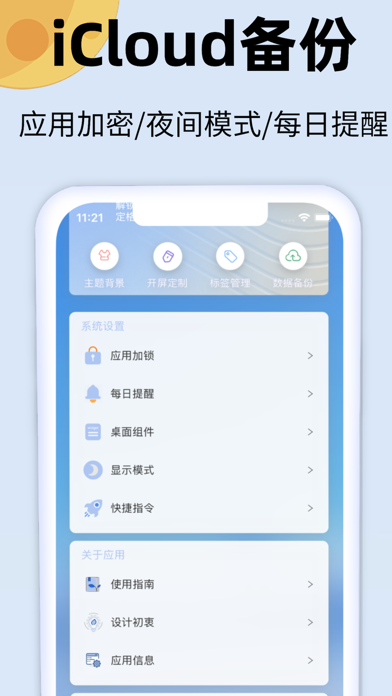 岁月笔记_愿有岁月可回首