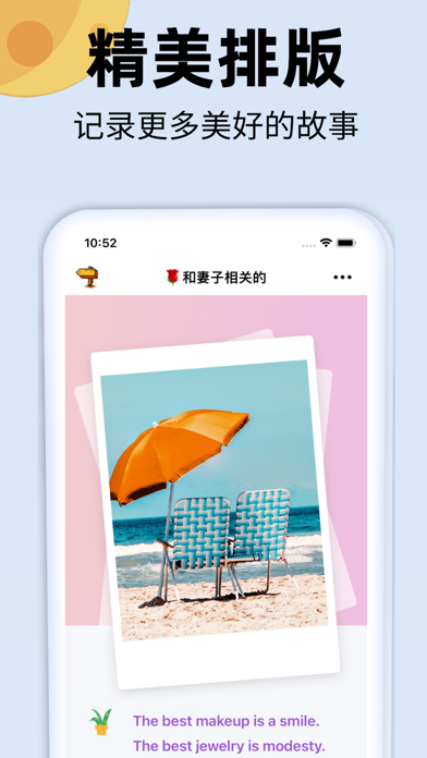 岁月笔记_愿有岁月可回首