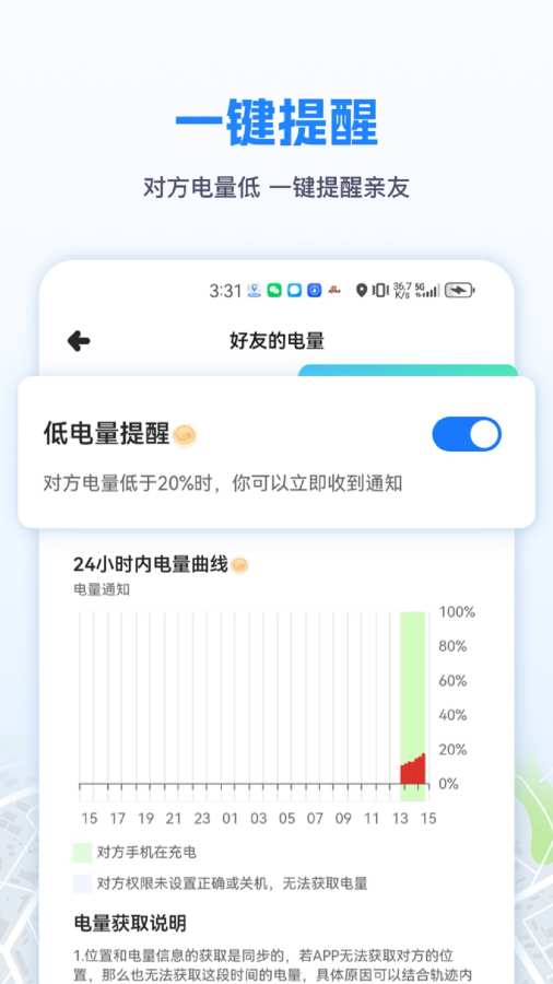 手机定位速查追迹找人