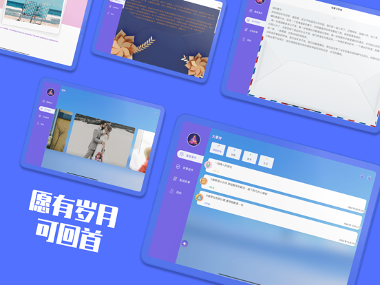 岁月笔记_愿有岁月可回首