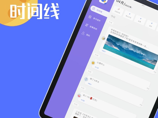 岁月笔记_愿有岁月可回首