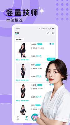 静心上门按摩
