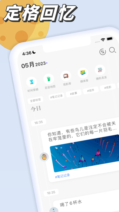 岁月笔记_愿有岁月可回首