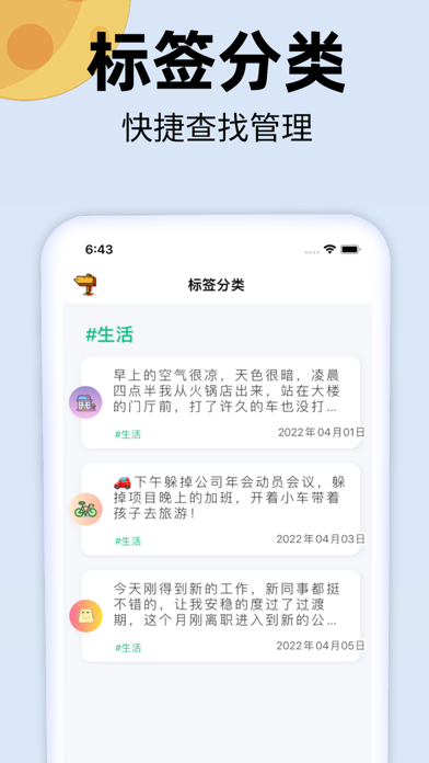 岁月笔记_愿有岁月可回首