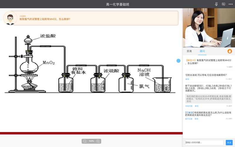 无限宝_远程教育互动平台