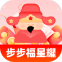 步步福星耀