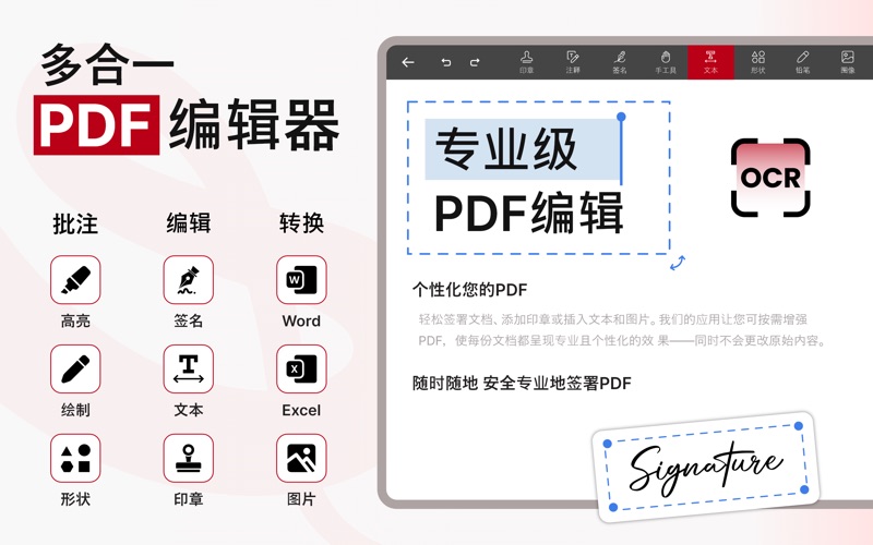 PDF编辑器ReaderSigner