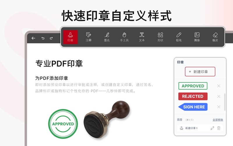 PDF编辑器ReaderSigner