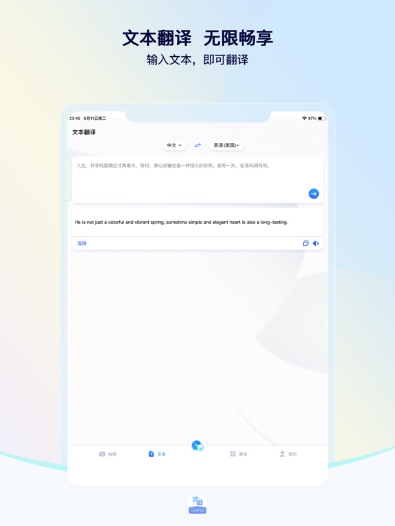 我们的翻译官_实时语音翻译字幕在线会议工具