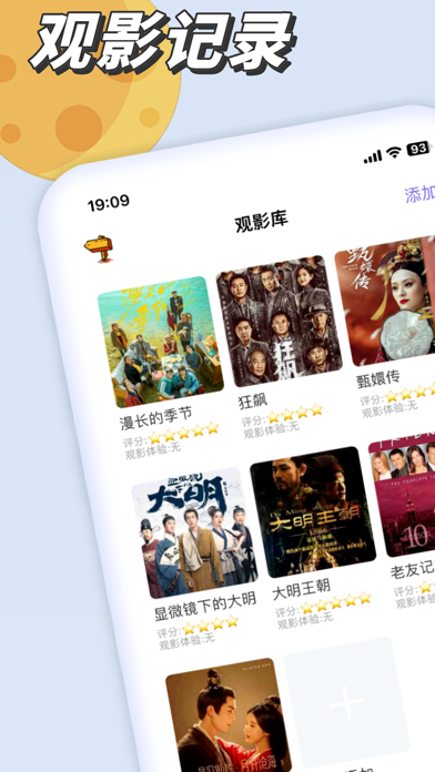 岁月笔记_愿有岁月可回首