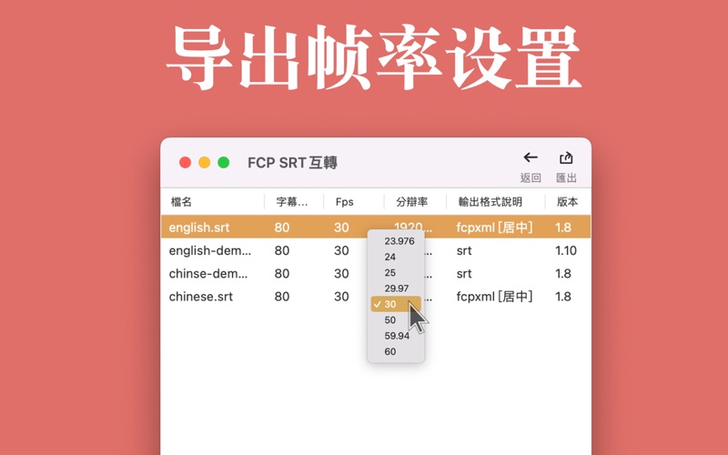 FCPSRT互转_专为fcpxml设计