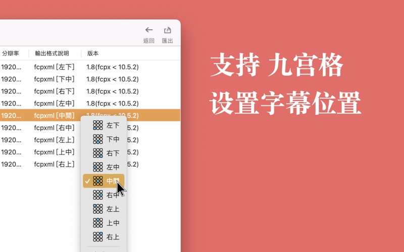 FCPSRT互转_专为fcpxml设计
