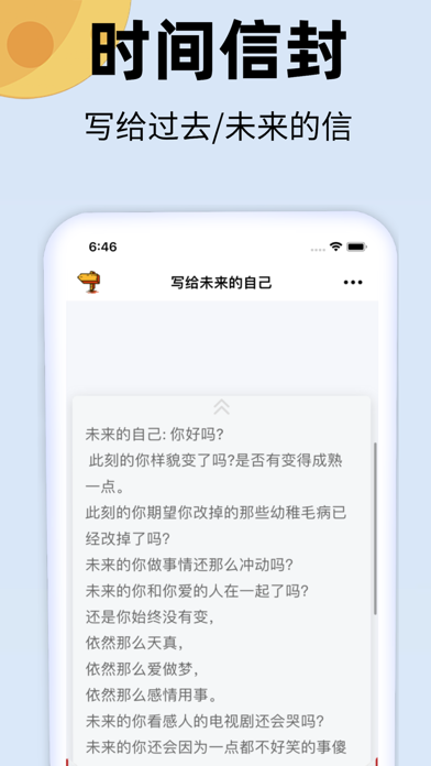 岁月笔记_愿有岁月可回首