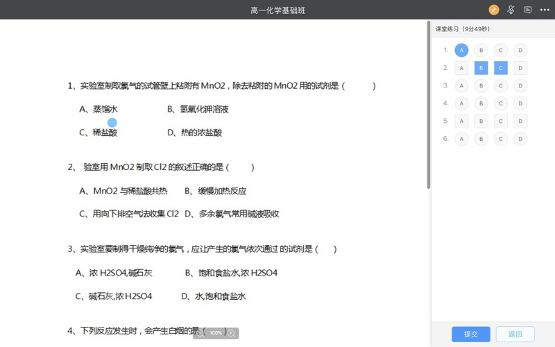 无限宝_远程教育互动平台