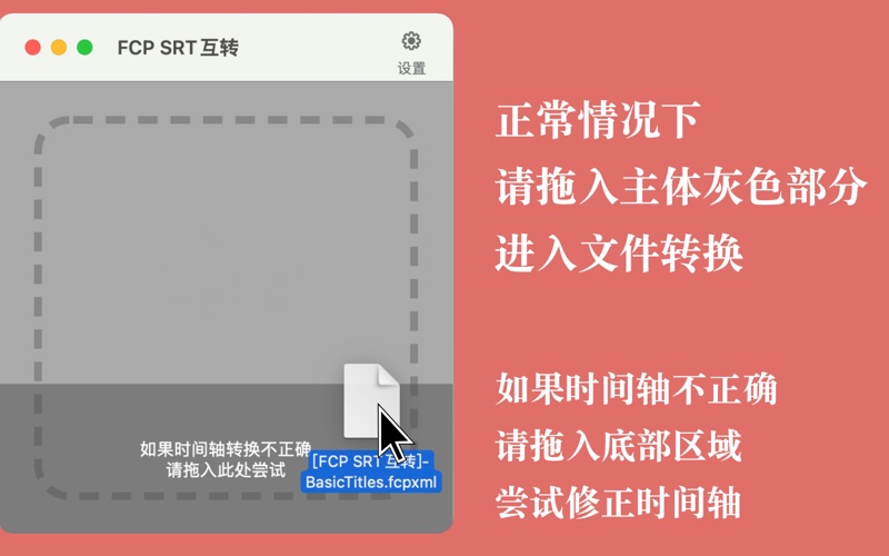 FCPSRT互转_专为fcpxml设计