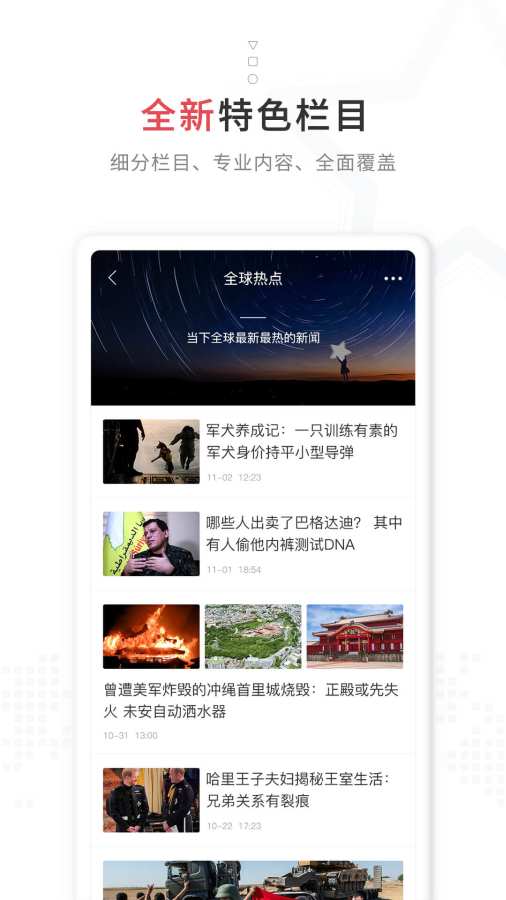 红星新闻