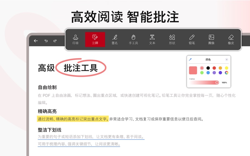 PDF编辑器ReaderSigner