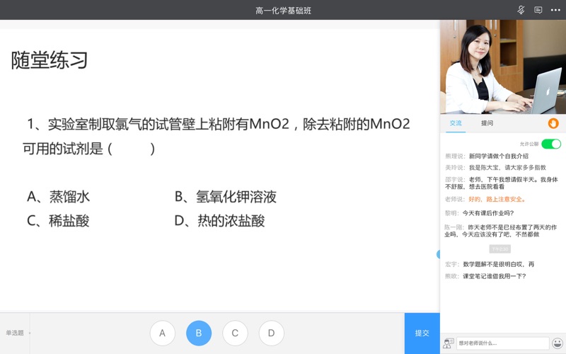 无限宝_远程教育互动平台