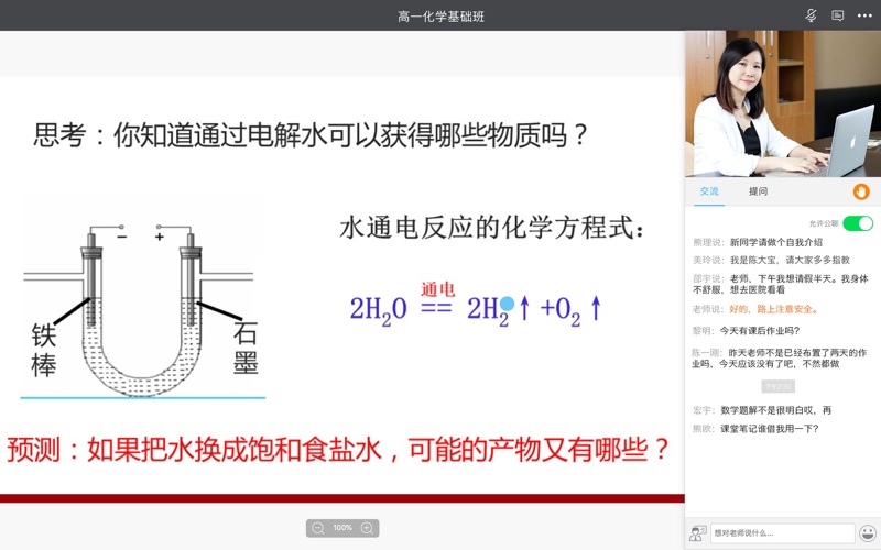 无限宝_远程教育互动平台
