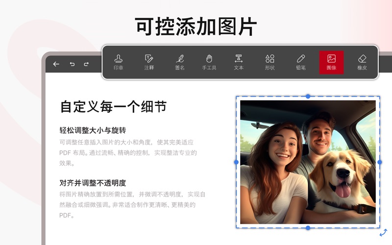 PDF编辑器ReaderSigner