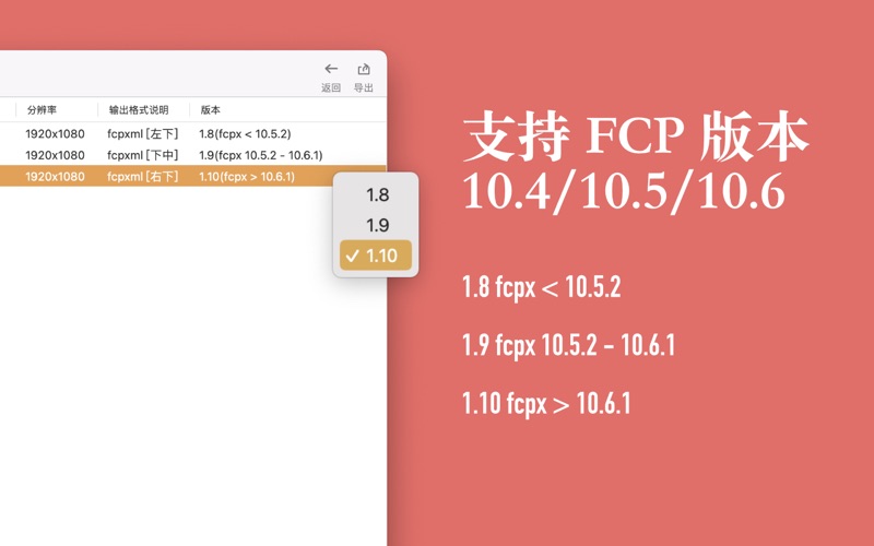 FCPSRT互转_专为fcpxml设计