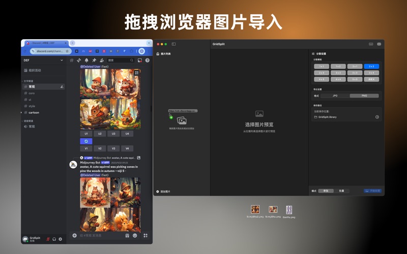 GridSplit_MJ图片四宫格九宫格切图裁切神器