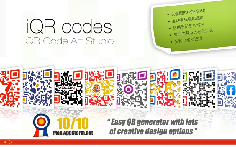 iQR码_QR艺术工作室