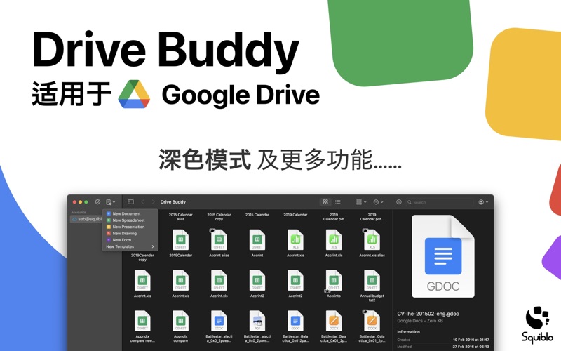 DriveBuddy_Google云端硬盘助手
