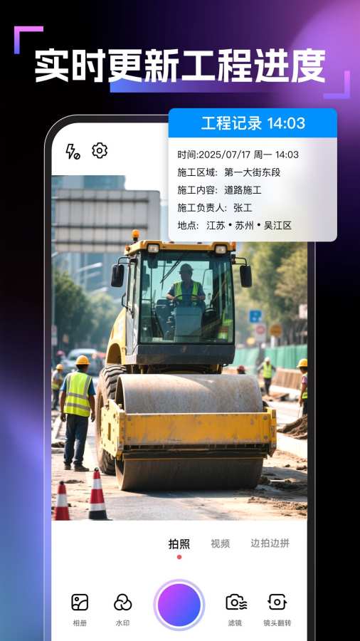 地点拍照时间水印相机