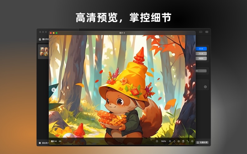 GridSplit_MJ图片四宫格九宫格切图裁切神器