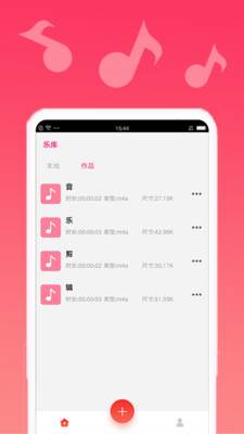 音乐剪切