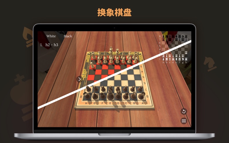 国际象棋小游戏西洋棋教学