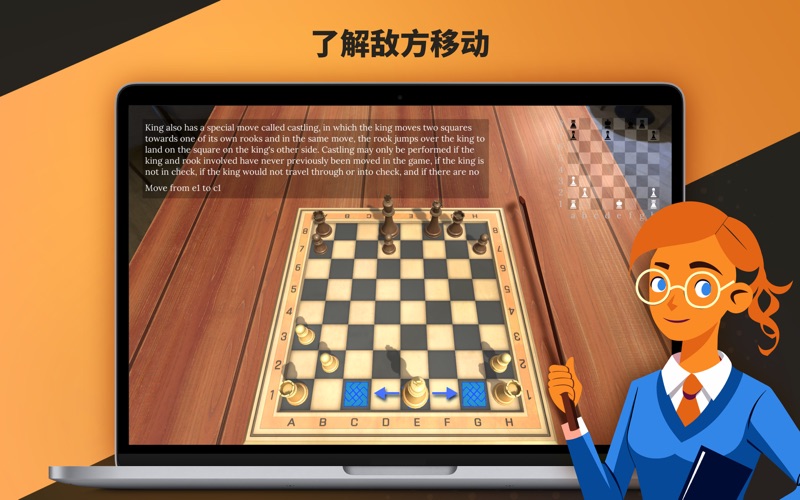 国际象棋小游戏西洋棋教学