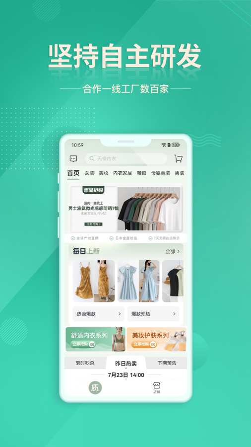 质惠下单系统