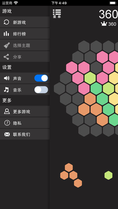 HexBlocks_积木拼图消除