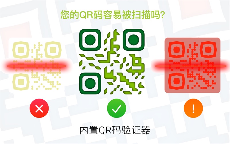 iQR码_QR艺术工作室