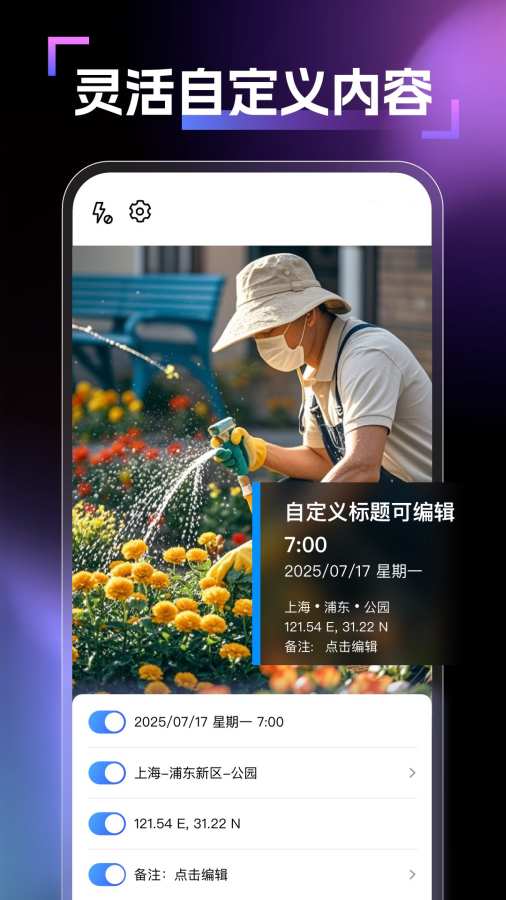 地点拍照时间水印相机