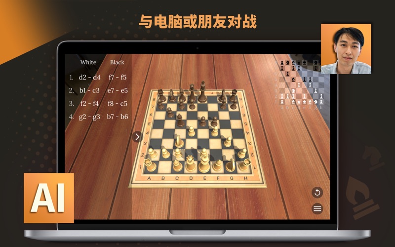 国际象棋小游戏西洋棋教学