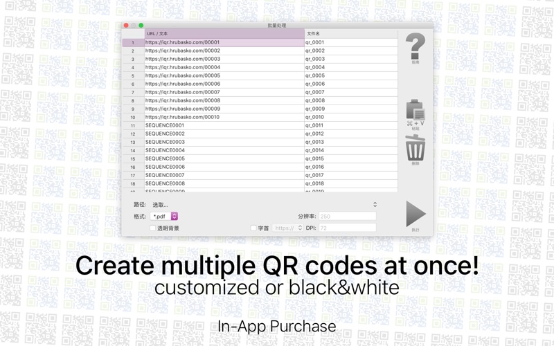 iQR码_QR艺术工作室